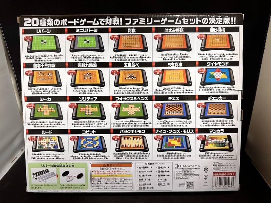 送料込み！　ボードゲームまとめ売り　22種類+おまけ Amazon | ボードゲームスタジアム 20種のゲームがセット